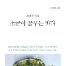 꿈꾸는바다