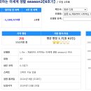 리제로2 실거래가 25만엔 &amp; 연말까지의 점포 고르기 이미지