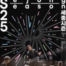 풍납토성경당지구근린공원 | 2025년 6월 서울 문화행사 캘린더: 야외오페라부터 썸머아트페스티벌까지!