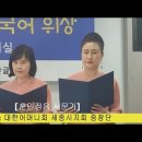 577돌 한글날 경축식 공연축가로 울려퍼진_강순예, 전영준의 &#34;훈민정음 서문가&#34; 이미지