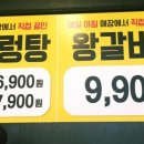 아나칡냉면&우리동네설렁탕