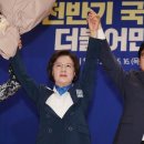 추미애 "국민 열망·당원 기대 못미쳐 송구"…경선 승복 이미지