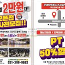 오버탑휘트니스 이미지
