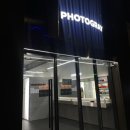 포토그레이청주 이미지