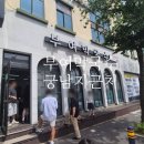 부여식당 - 군산시 | [내돈내산] 궁남지근처식당 부여아이와식당 "부여막국수" 방문솔직후기