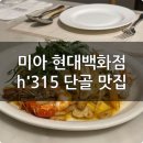 현대백화점 후문 이미지