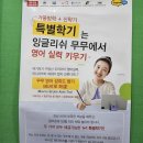 잉글리쉬 무무 나운3학원 이미지