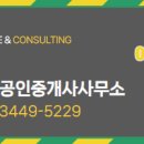 엘리프공인중개사사무소 이미지