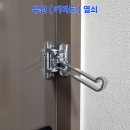 수영 SK VIEW 1단지 | 수영SKVIEW 1단지 현관문 보안 업그레이드! 이중안전고리 &amp; 푸시말굽 교체 시공