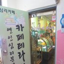 나다운카페 이미지