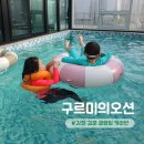 구르미의 오션 이미지