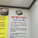 이박사냄비갈비 이미지