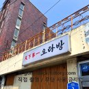 제주 고기국밥·고기국수 추천 | 천하제일 오라방 내돈내산 리뷰 (+함께 가볼 곳)