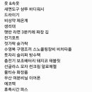 줌님들 유럽여행 준비물 봐주세요! 이미지