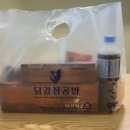 닭강정공방 양산범어점 이미지