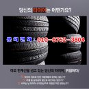 통큰타이어 이미지