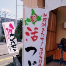 홋카이도 삿포로 맛집 3대 회전초밥 체인점 토리톤에 갔다 왔습니다. 맛 최고~ 가격 만족~ 이미지