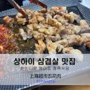 원마트정육 - 시흥시 목감중앙로 49 | 원마트정육