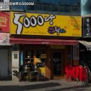 싱싱난리부르스5000냥 이미지