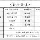 경기/수원/장안/송죽동/상가/임대/1층-40평 이미지