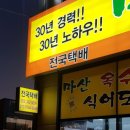 마산옥수수찐빵 이미지