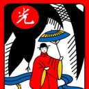 광 이미지