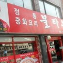 불타는 짜장면 이미지