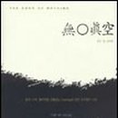 무영전자 이미지