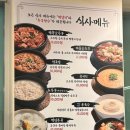 류재은 베이커리 하우스 인 프로방스 | [파주] 성묘하고 건강식 먹고 왔어요. 두부정식이 만원이라니. 콩밭뜰 솔직후기.