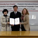 채드윅송도국제학교 이미지