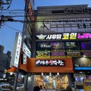 소문난생막창 이미지