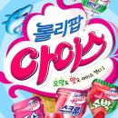 엘마트제과