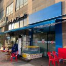 삼학도회수산 - 수원시 팔달구 효원로308번길 58-17 | 삼학도회수산