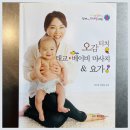 여행이라지만 나도 거기 껴야지 열심히 공부해야지 <오감터치 태교 베이비 마사지> 박소정 임영빈 공저