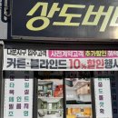 동강세탁공장 | 울산 커튼 잘하는 곳 상도버티컬 태화동 인테리어 업체 블라인드 전문점 암막커텐