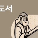 [바이블프로젝트 BibleProject - Korean] - 전도서(Ecclesiastes) 개요 이미지