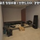 갤러리스크린골프 이미지