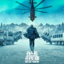 티비 추천 미드 <라스트 프런티어 시즌 1> 솔직 후기! 정보 출연진 줄거리, 알래스카 황무지에서...