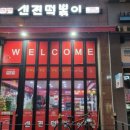 신전떡볶이(산남점) 이미지