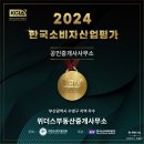 위더스공인중개사사무소 이미지