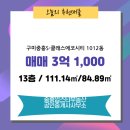 에코스타공인중개사사무소 이미지