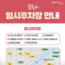 남원국토관리사무소 | 전북 남원 춘향제 축제 기본정보 광한루원 야간개장