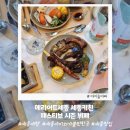 코트야드 바이 메리어트세종 페스티브 시즌 주말뷔페 세종키친