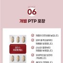 프리맥