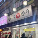 삼송역앞 혼밥 추천 엄마손김밥&amp;냉면&amp;쫄면 솔직후기
