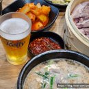 (광교맛집) 주기적으로 가야 하는 순대국맛집, 수육맛집. 광교법조타운 온정담은순대국.
