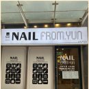 프롬윤네일 네이버블로그