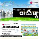 ▶크리스마스축제!오늘만특가!◀[LG]옐로우베어 놀이방매트(230x140x15T)- 128,000원 이미지