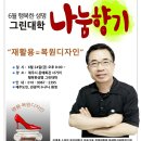 업사이클(재활용) 이미지