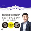 독서와 글쓰기 | 리치 오름 2주 차 독서와 글쓰기 후기